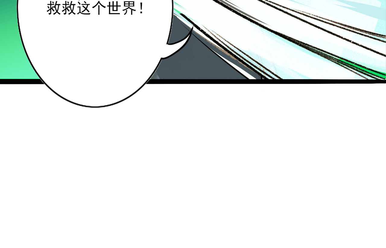 归来故事 第1-2回：魔劫降临 第57页