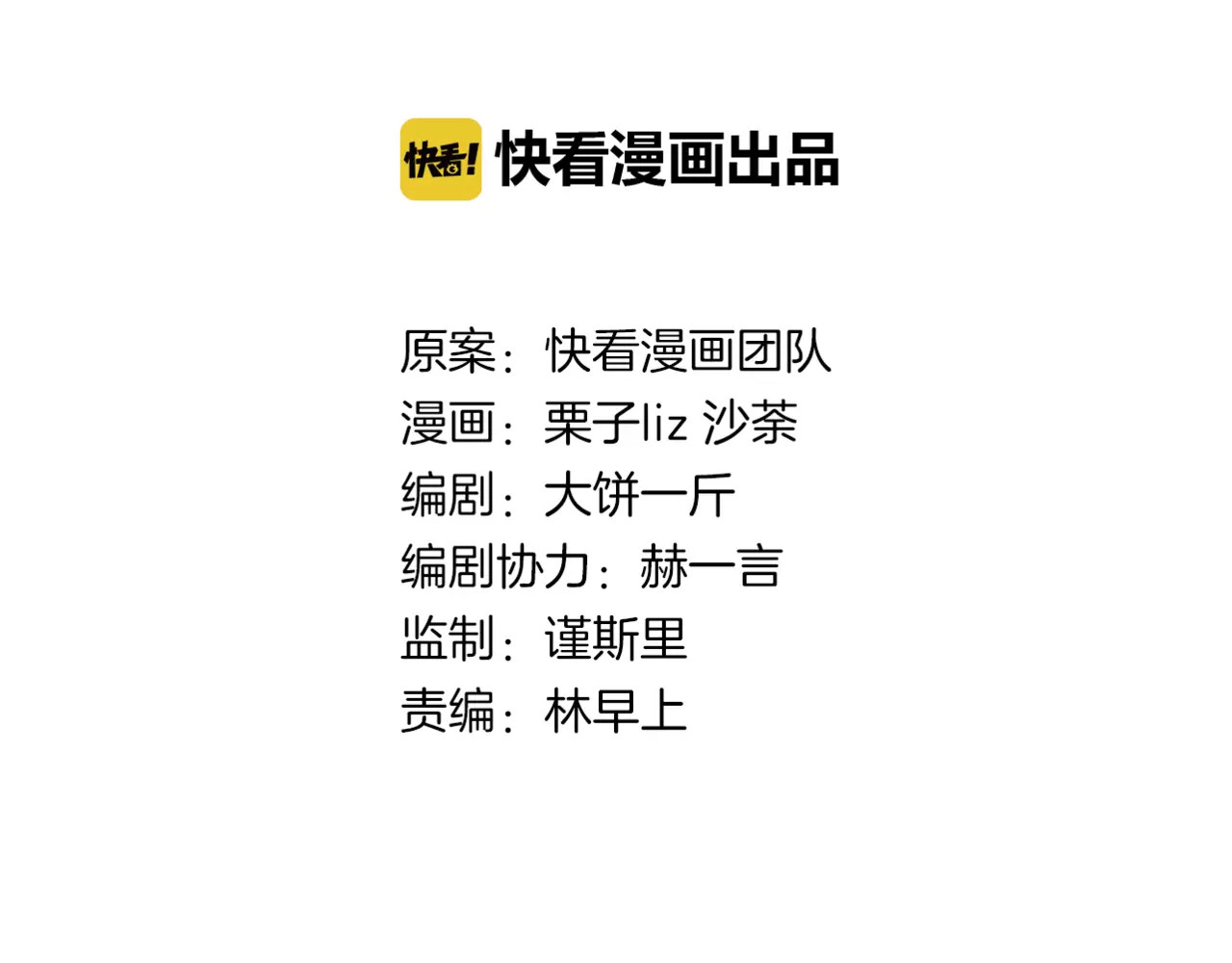 绯闻都市 第3话 劈腿 第15页