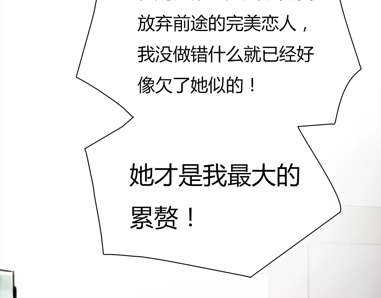 绯闻都市 第3话 劈腿 第52页