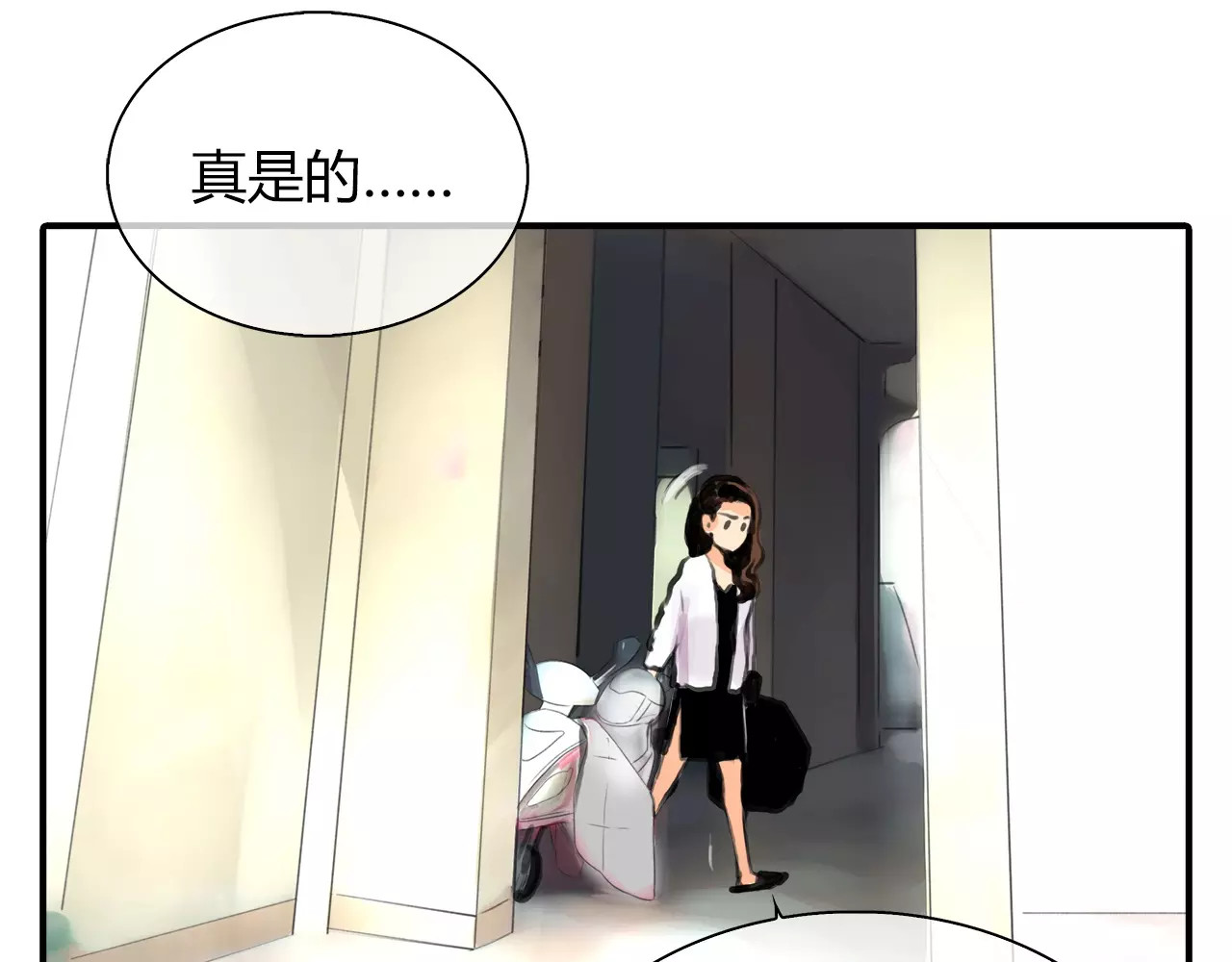 绯闻都市 第3话 劈腿 第57页