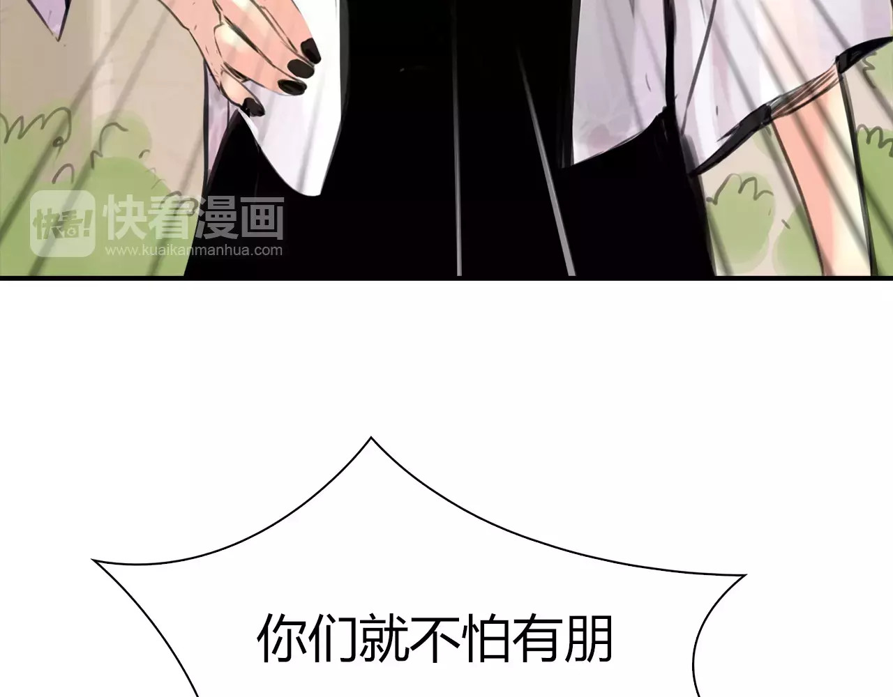 绯闻都市 第3话 劈腿 第69页