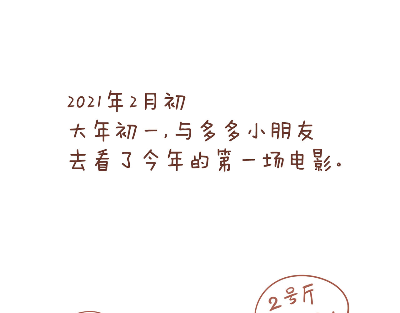 吸猫 电影院的猫 第1页
