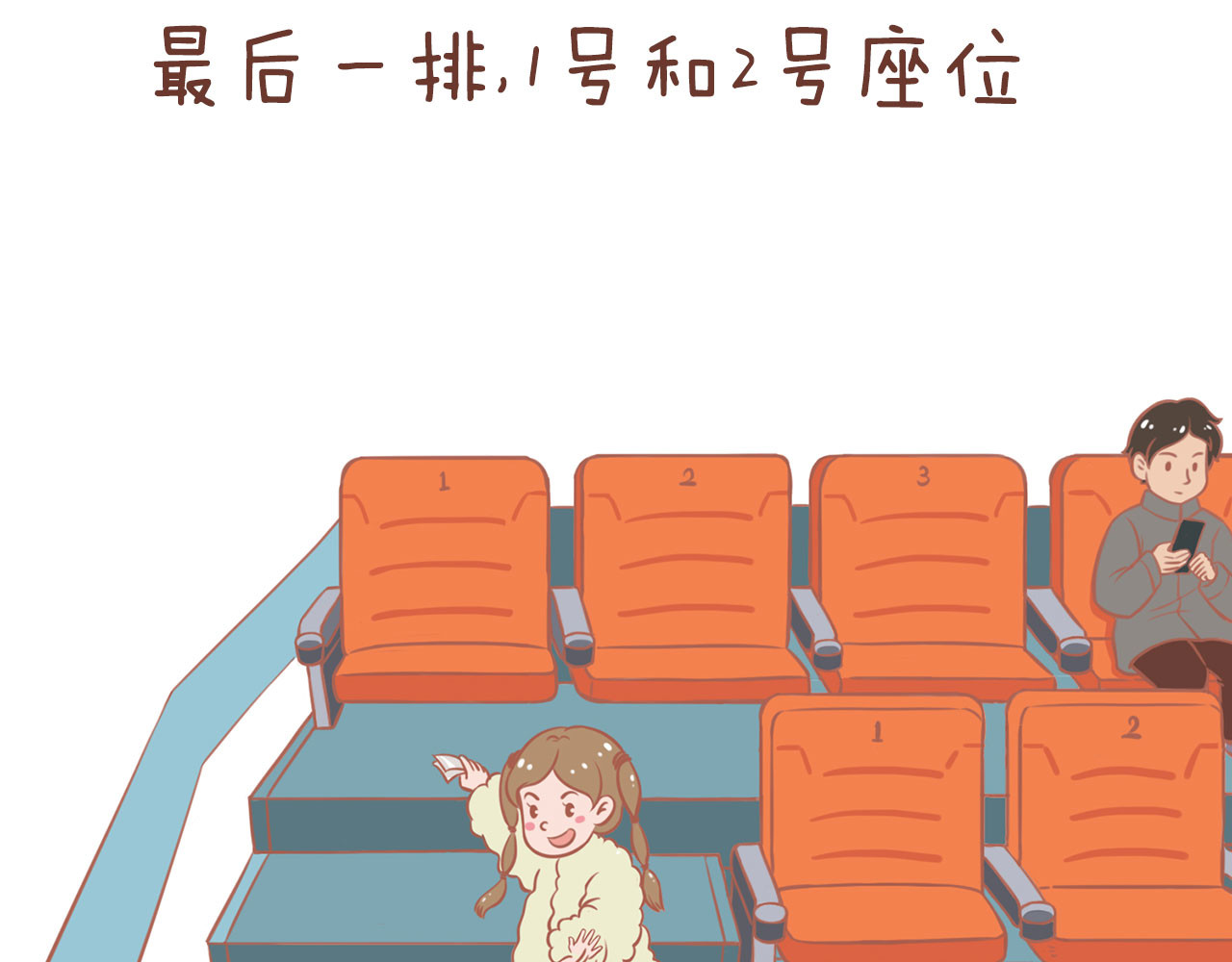 吸猫 电影院的猫 第4页