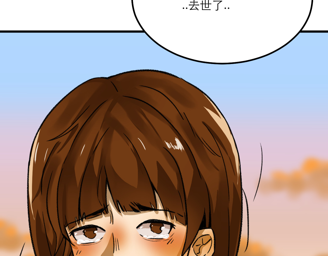 变质 变质开始﹣04 第98页