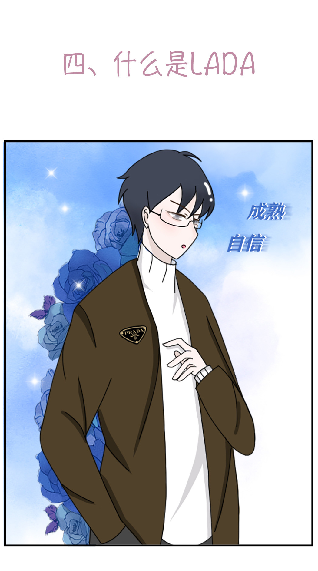 关于糖 四、什么是LADA 第1页