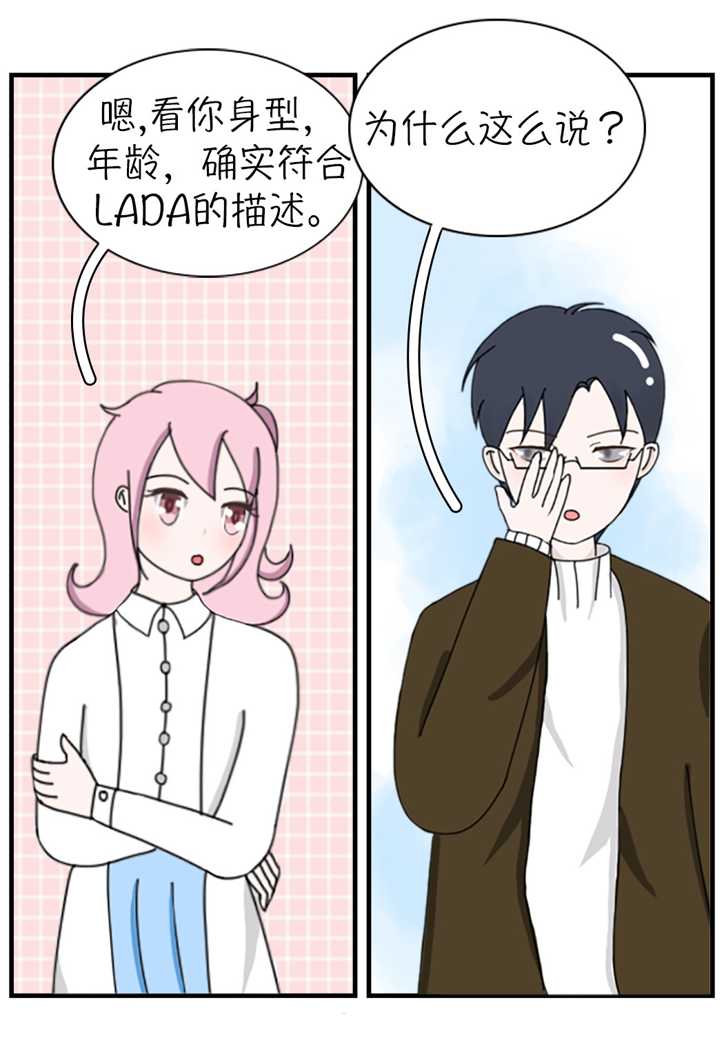关于糖 四、什么是LADA 第7页