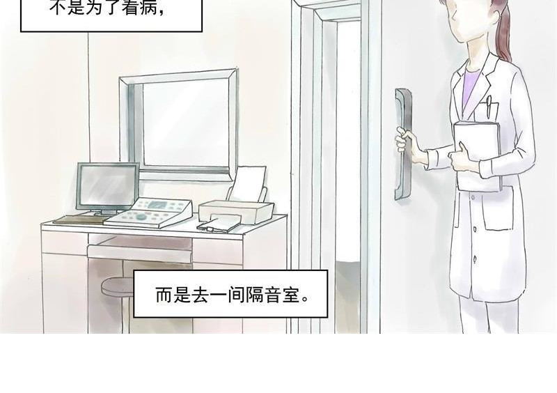 听见 第2页