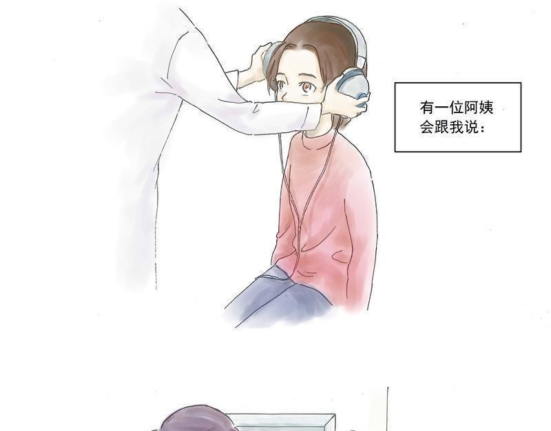 听见 第3页