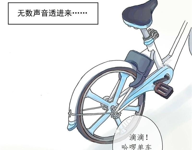 听见 第1话  一天开始的声音 第29页