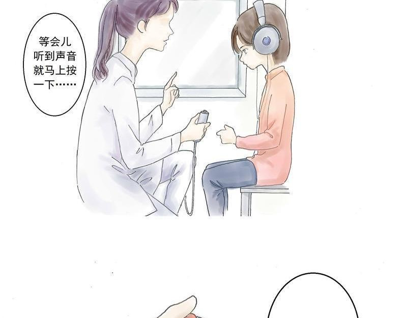 听见 第4页