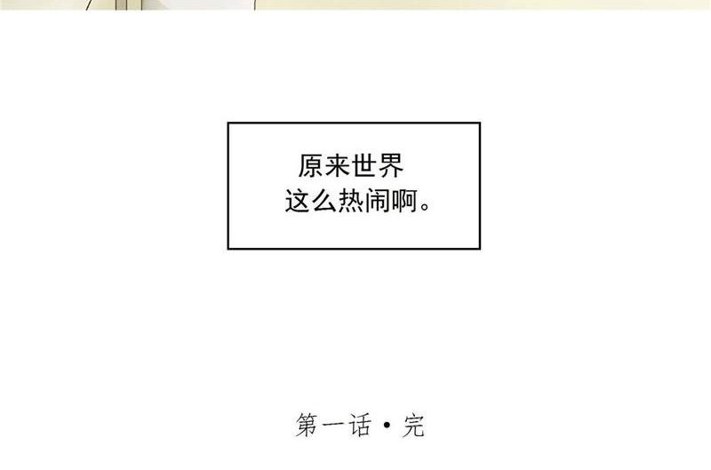 听见 第1话  一天开始的声音 第34页