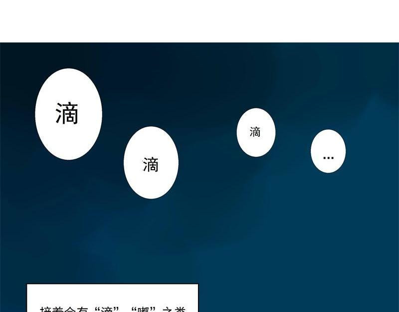 听见 第6页