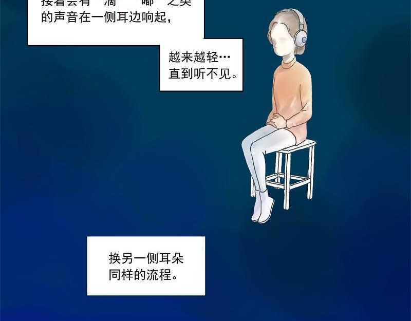 听见 第7页