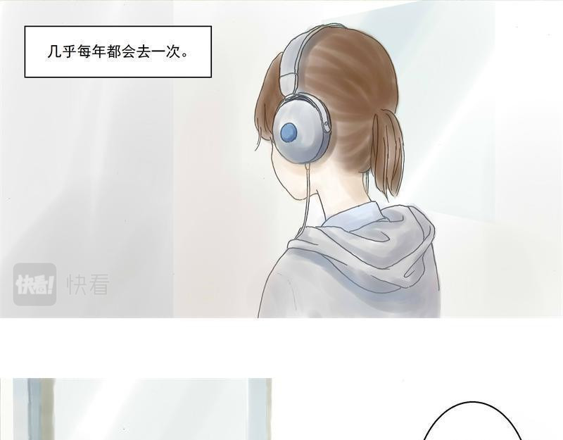 听见 第1话  一天开始的声音 第9页