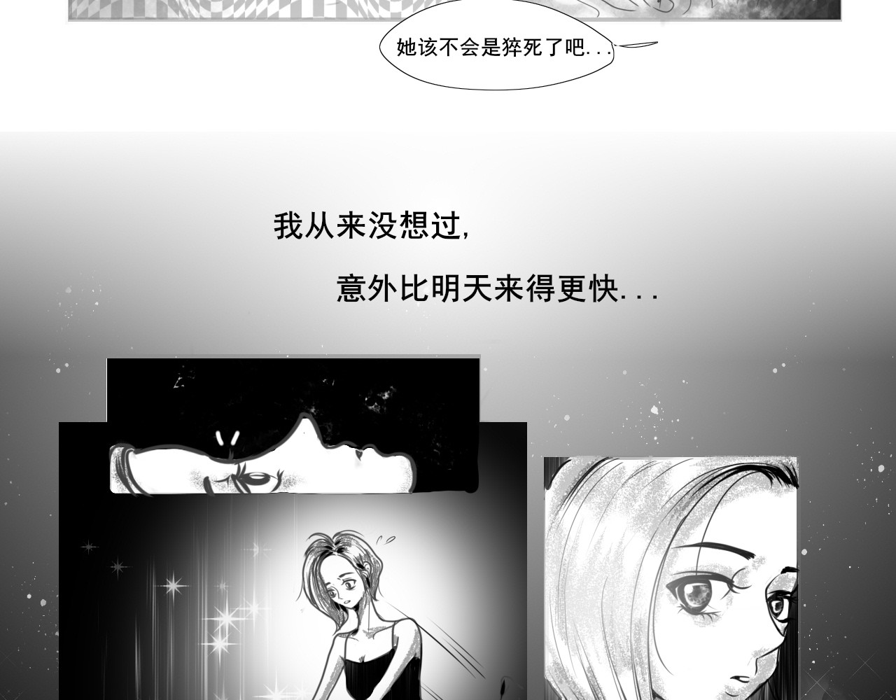 守魂灵 第1话 噩梦开始 第14页