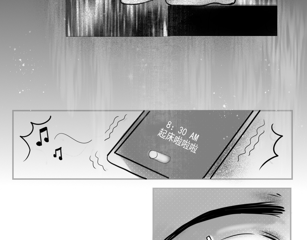 守魂灵 第8页