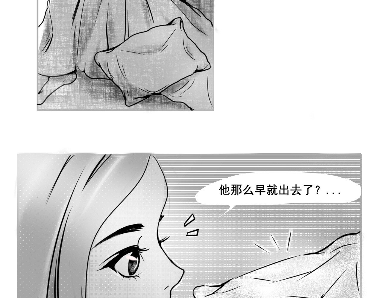 守魂灵 第1话 噩梦开始 第10页