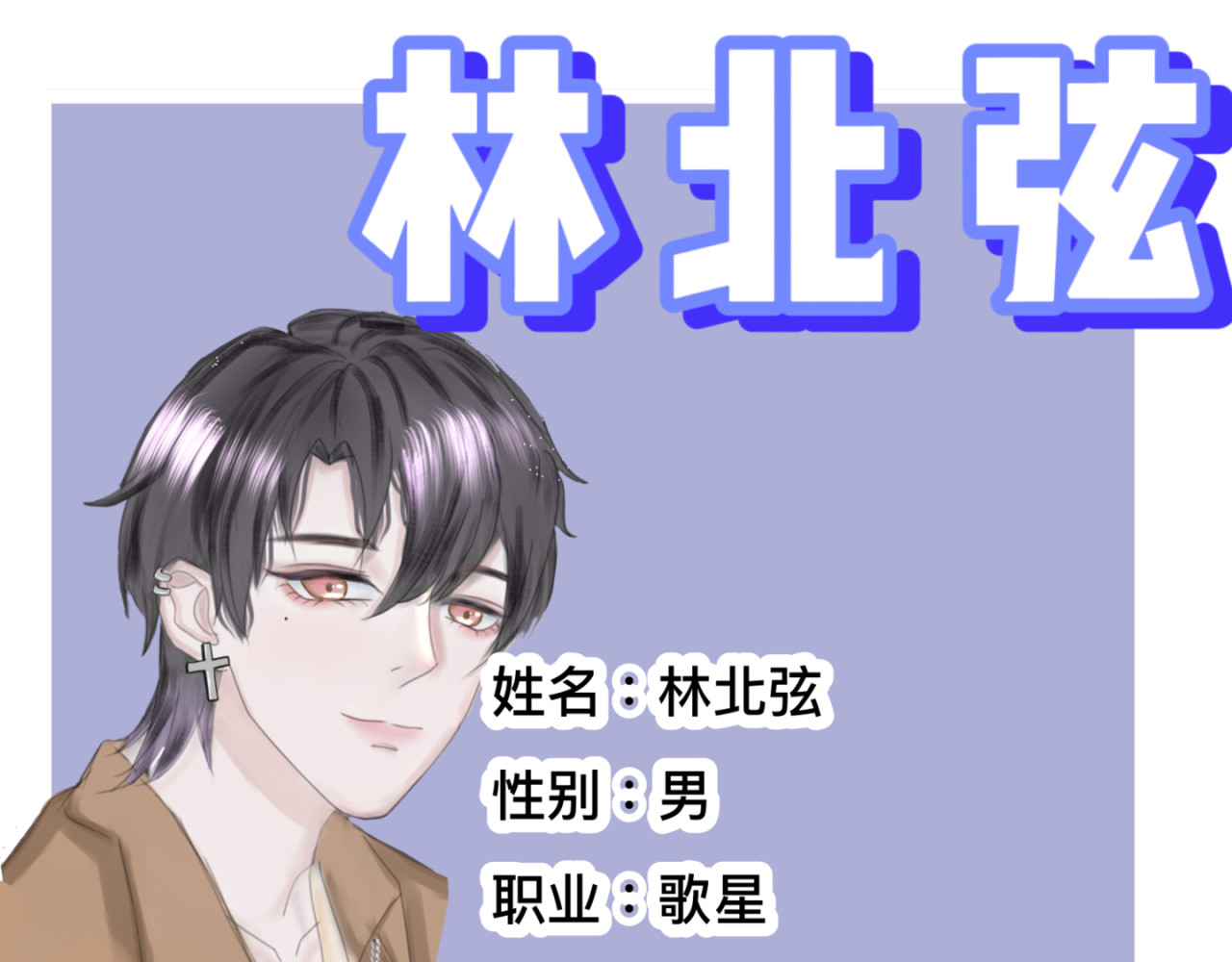 铭弦 第3页
