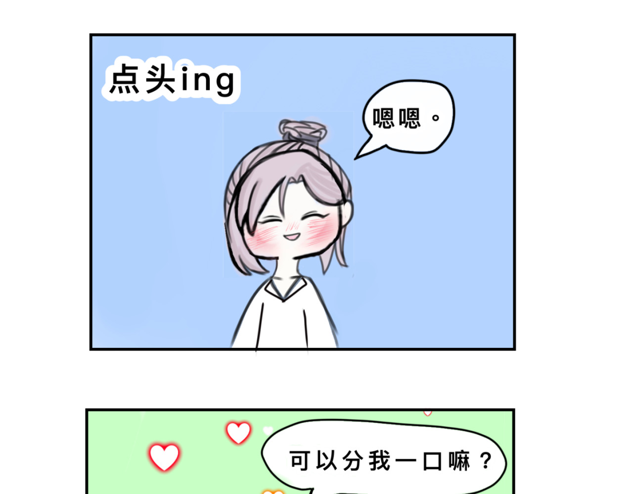铭弦 人物档案.小剧场 第9页