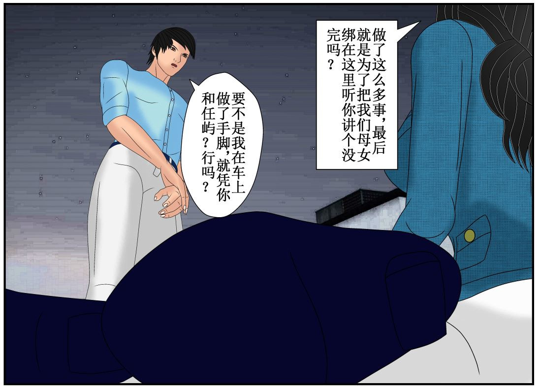 双子T 06 第12页