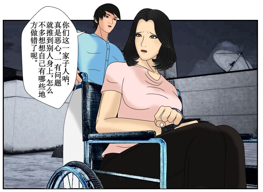 双子T 06 第24页