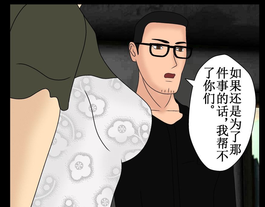 双子T 06 第75页