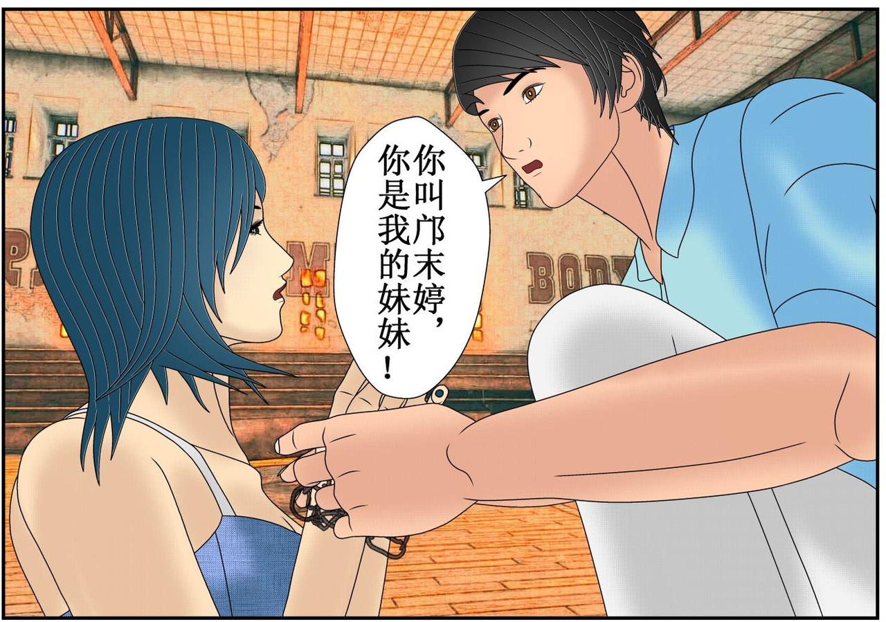 双子T 06 第95页