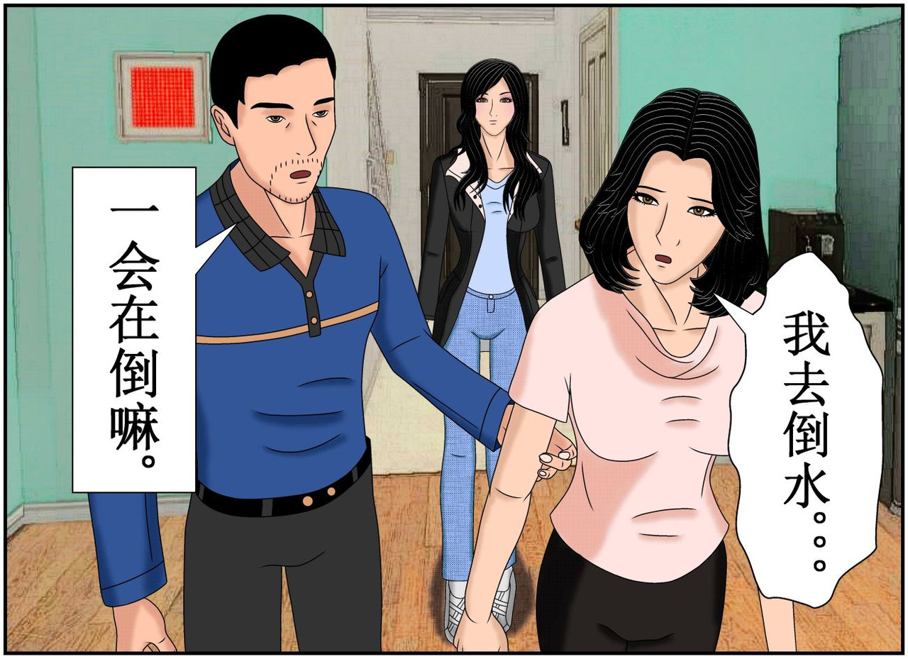 双子T 01 第30页