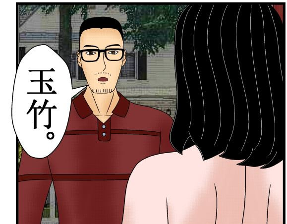 双子T 01 第53页