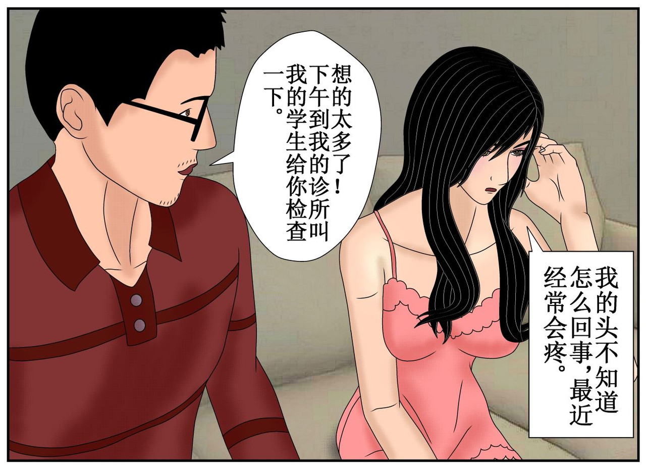 双子T 01 第59页