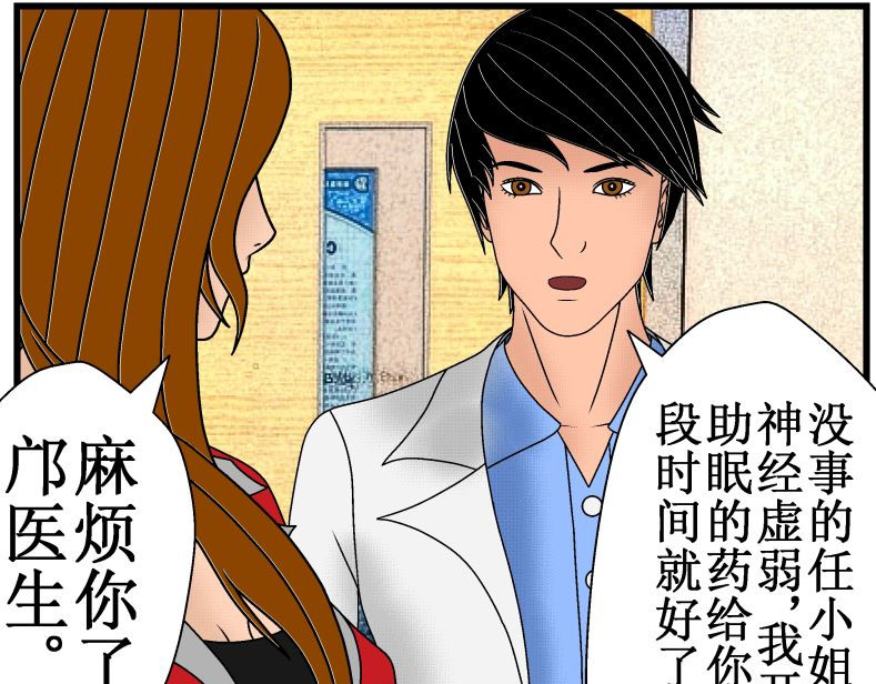 双子T 02 第30页