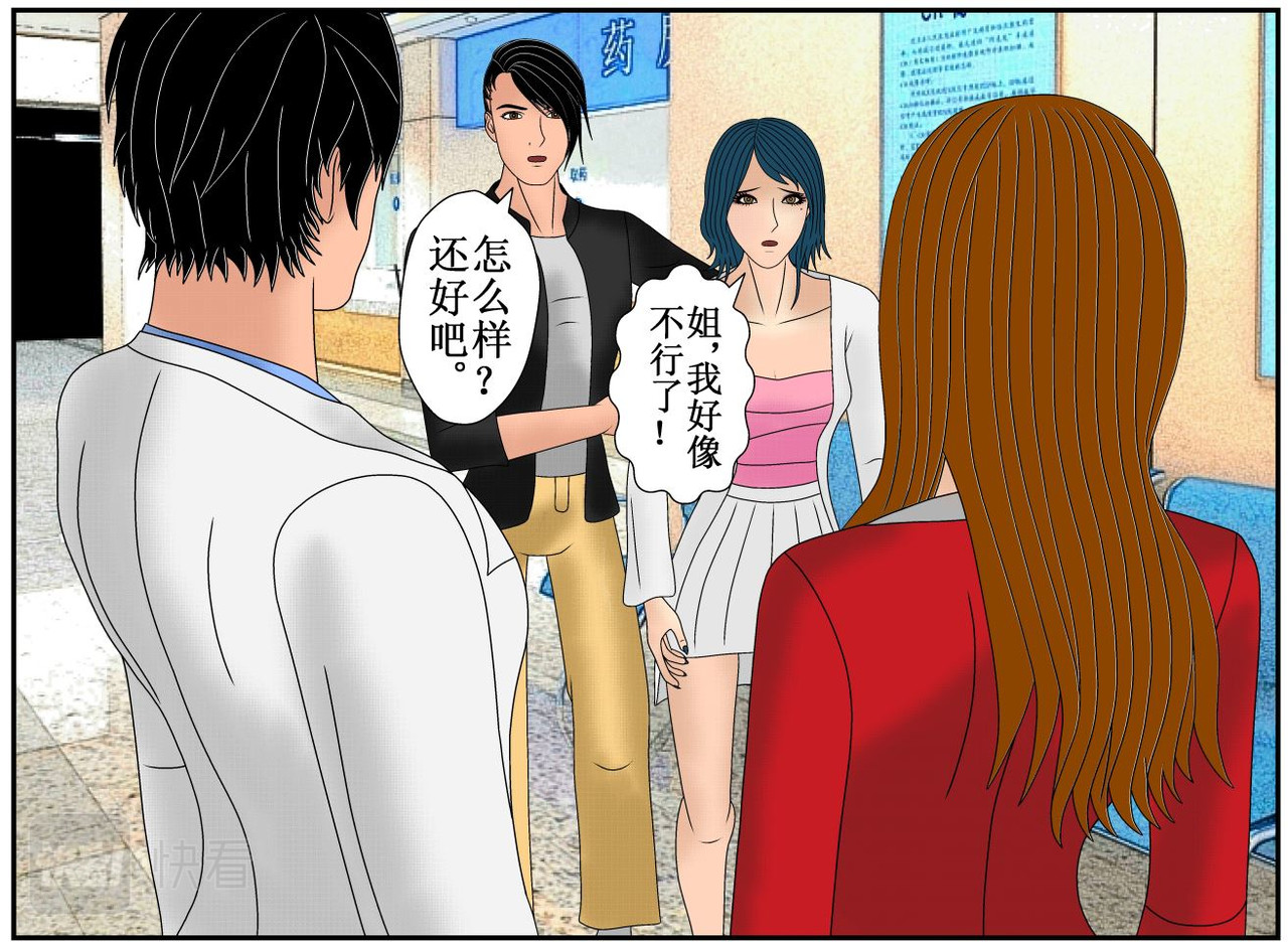 双子T 02 第32页