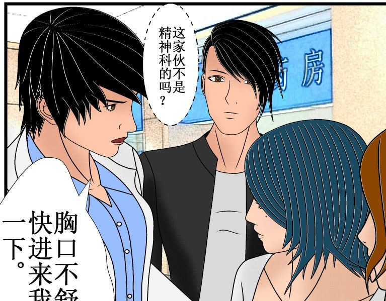双子T 02 第36页