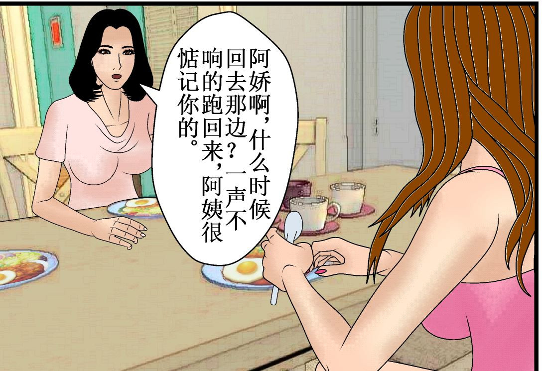 双子T 02 第45页