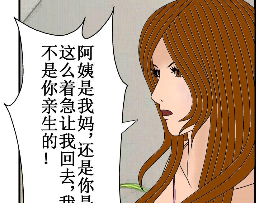双子T 02 第51页