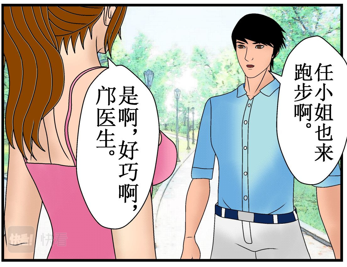 双子T 02 第65页