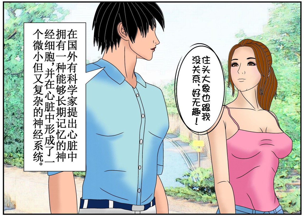 双子T 02 第68页