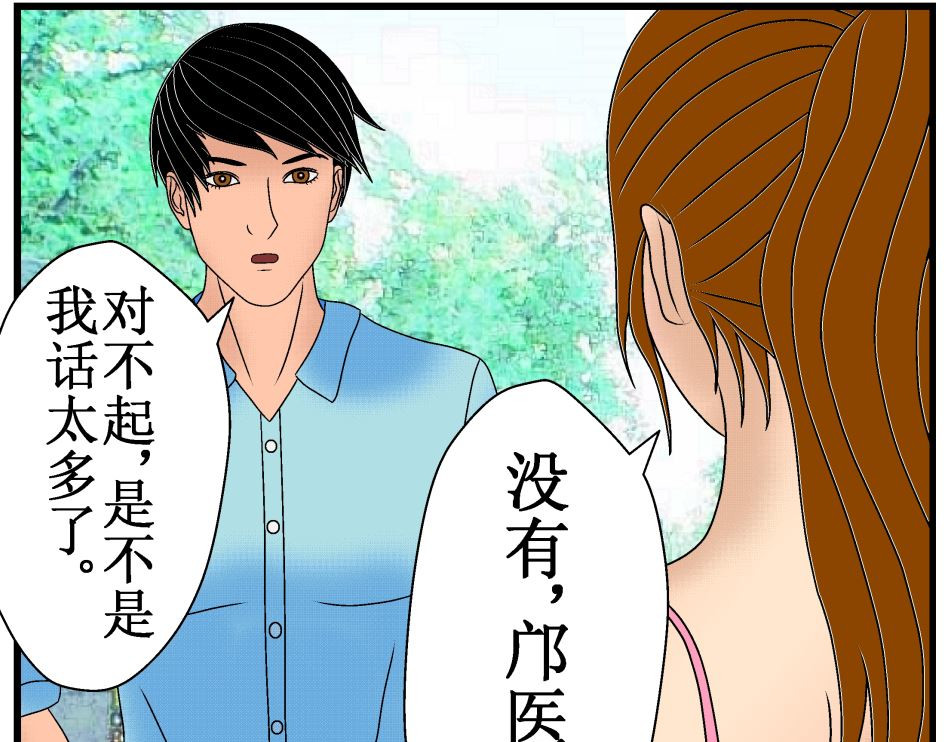 双子T 02 第71页