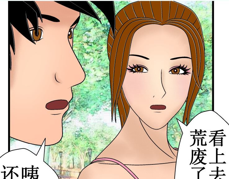 双子T 02 第75页