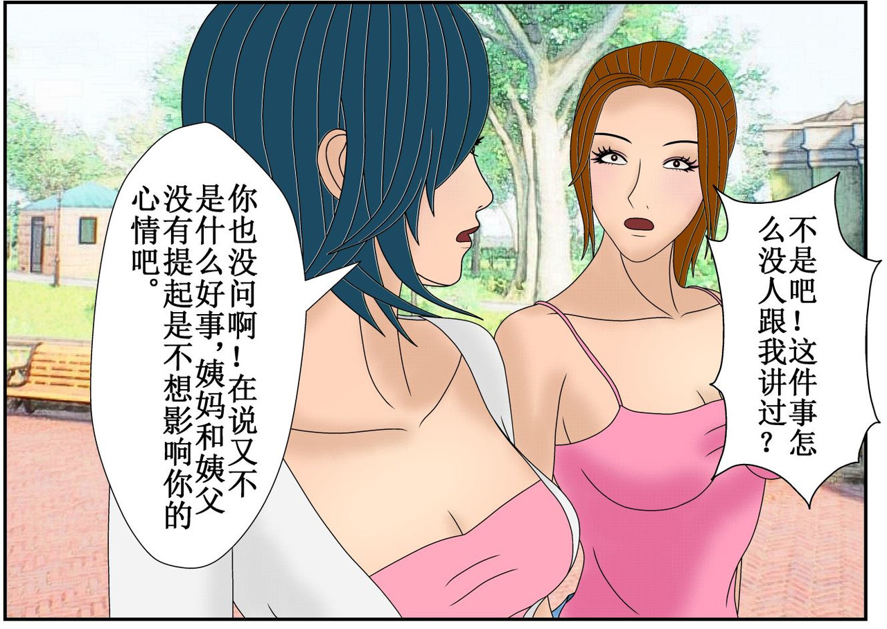 双子T 02 第84页