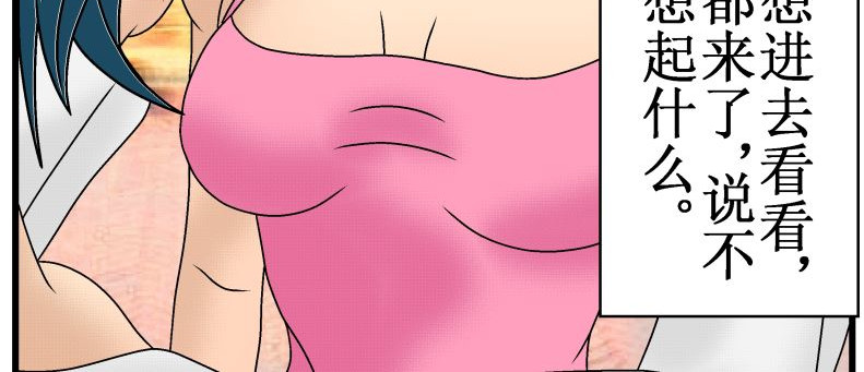 双子T 02 第88页