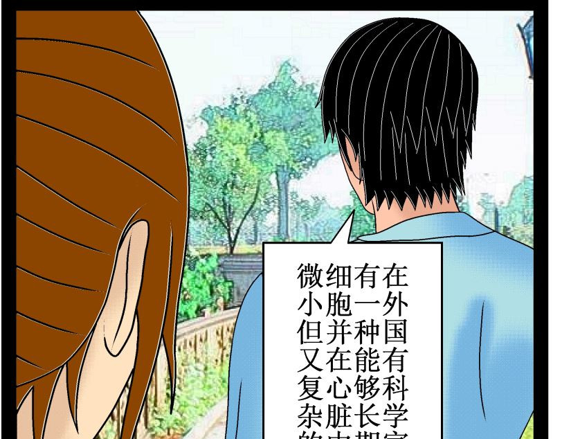 双子T 04 第12页