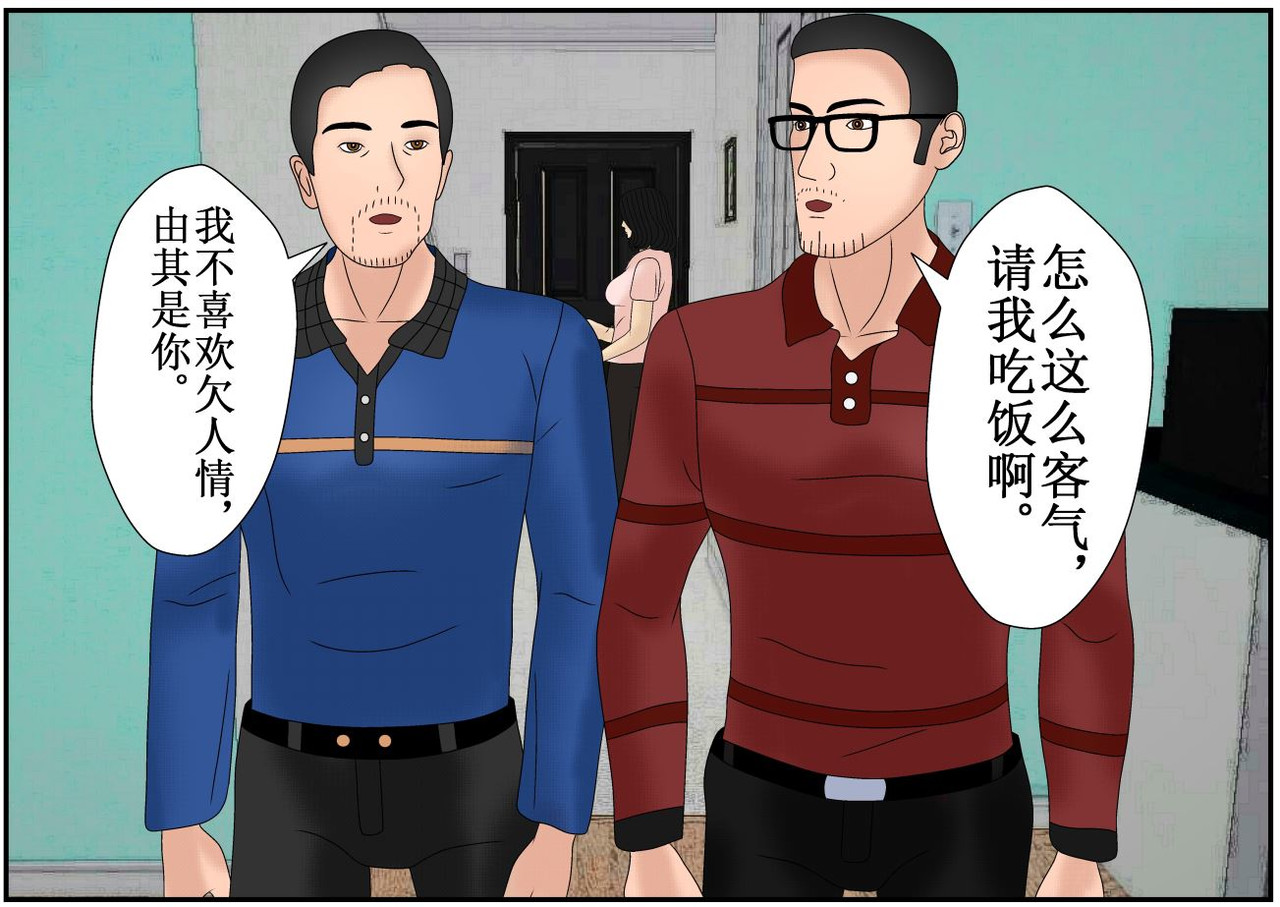 双子T 04 第41页