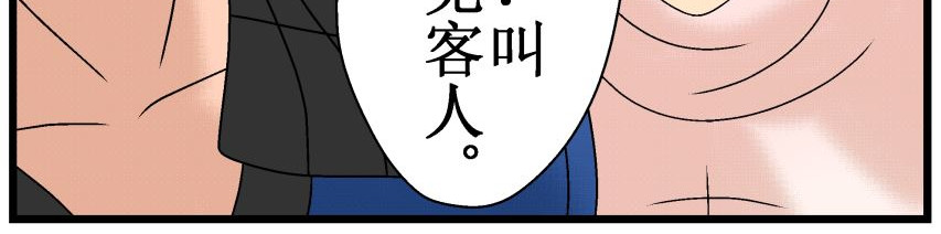 双子T 04 第46页