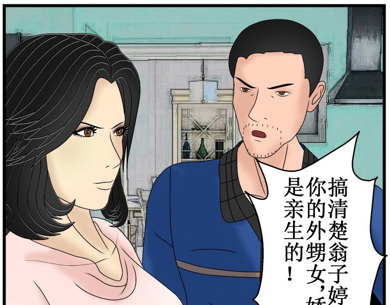 双子T 04 第56页