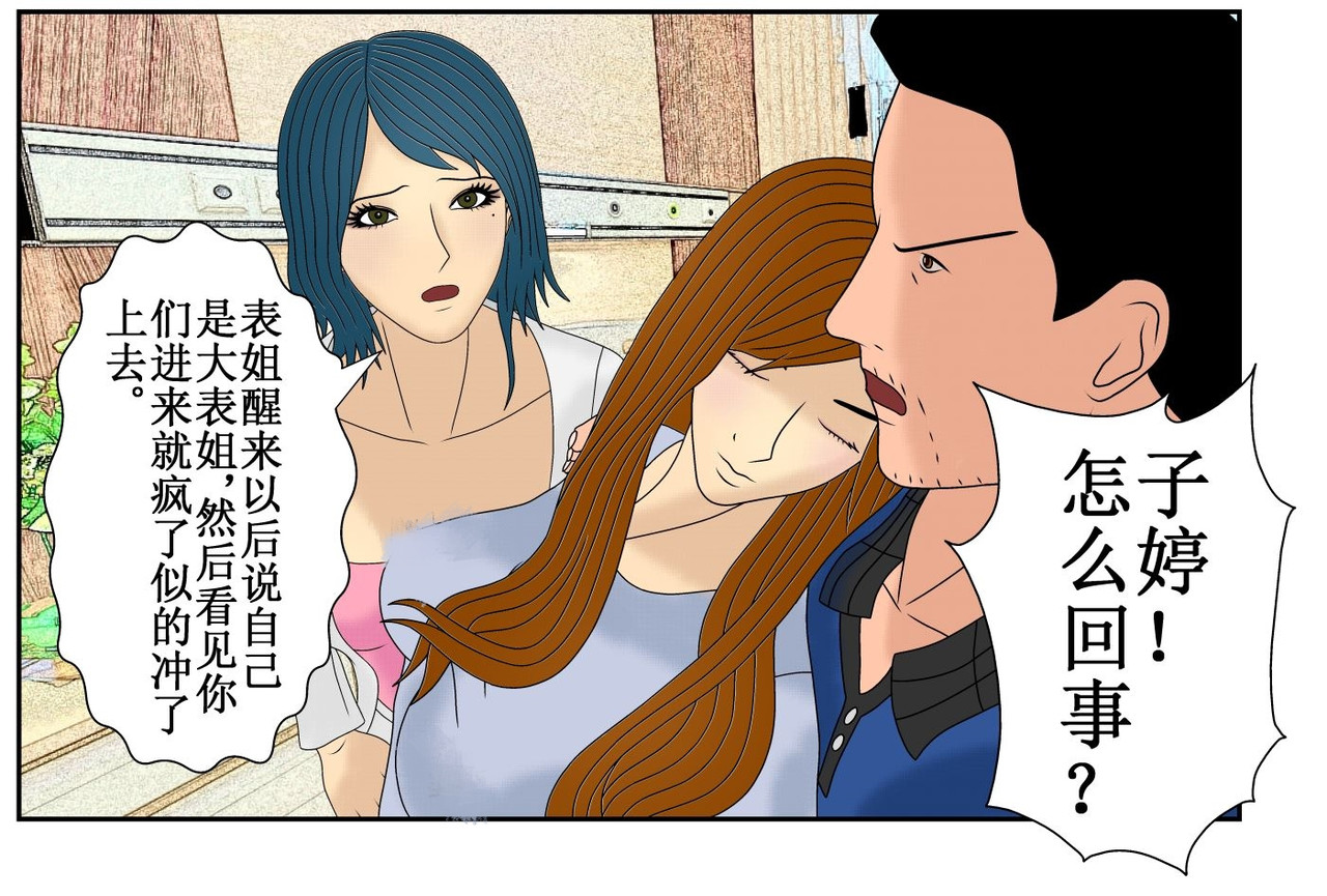 双子T 03 第76页