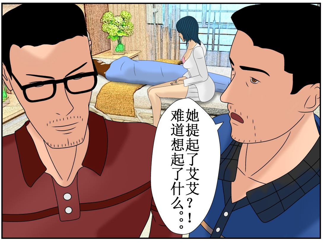 双子T 03 第81页