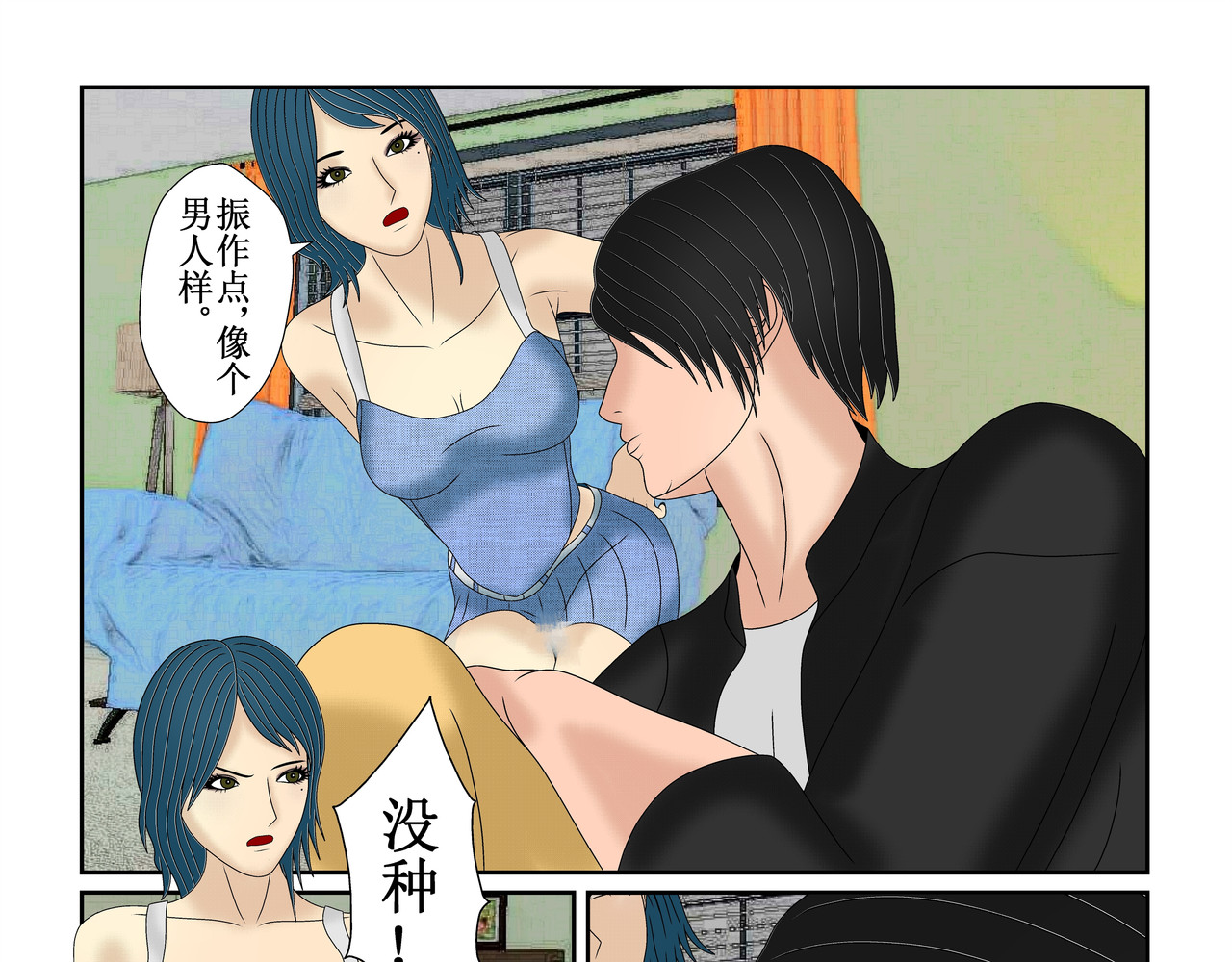 双子T 05 第37页