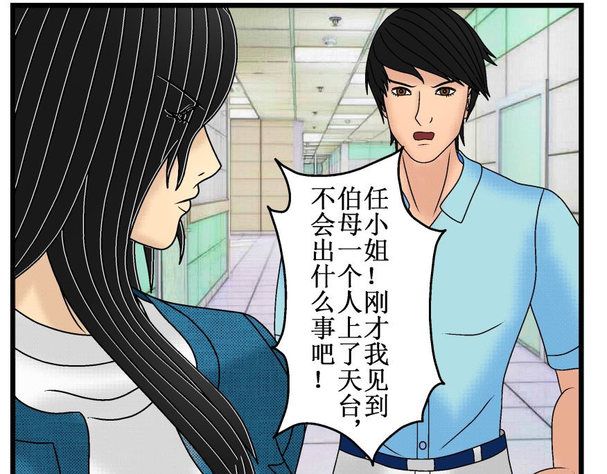 双子T 05 第56页