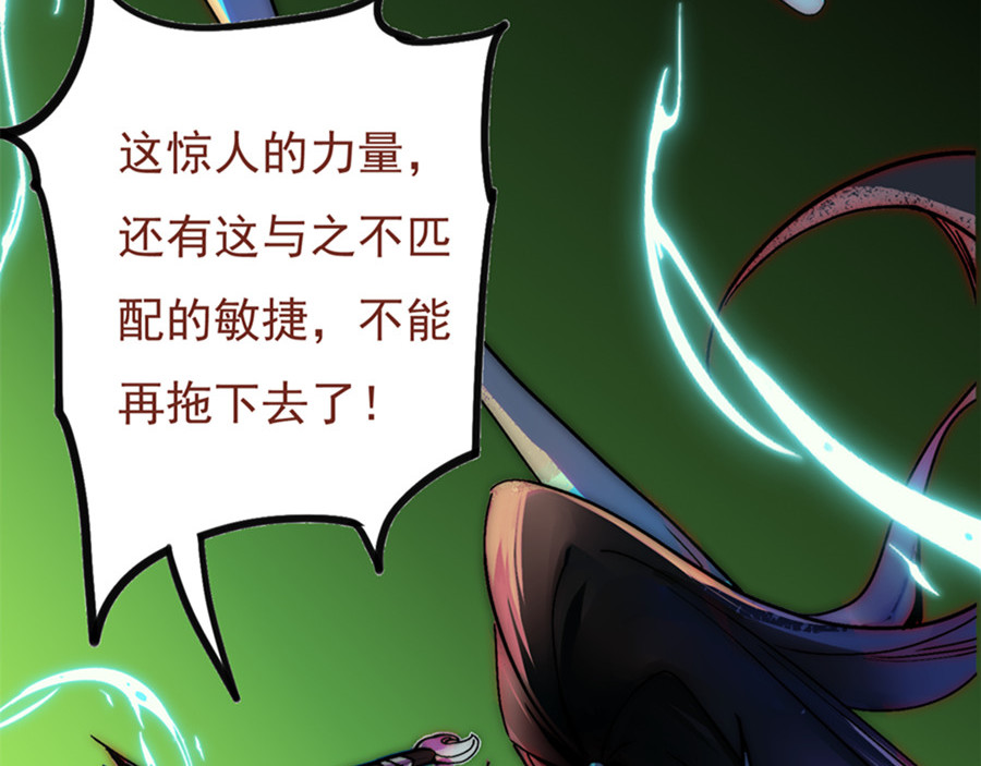 归来故事 第7-8回：英灵的踪迹 第23页